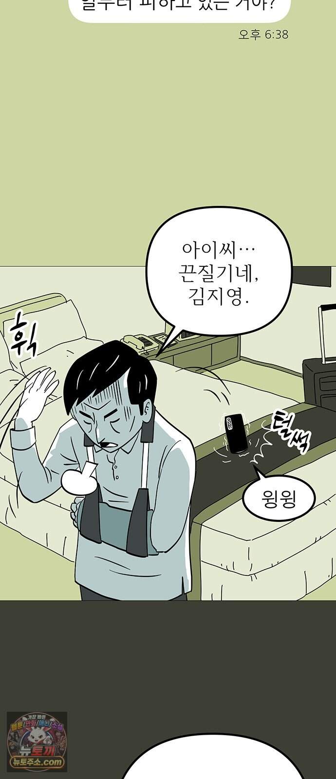 사라지게 1부 8화 2