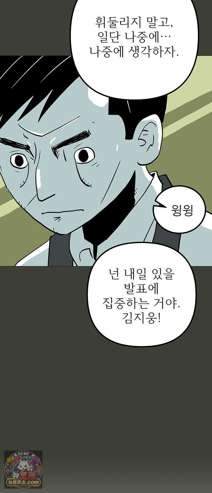 사라지게 1부 8화 3
