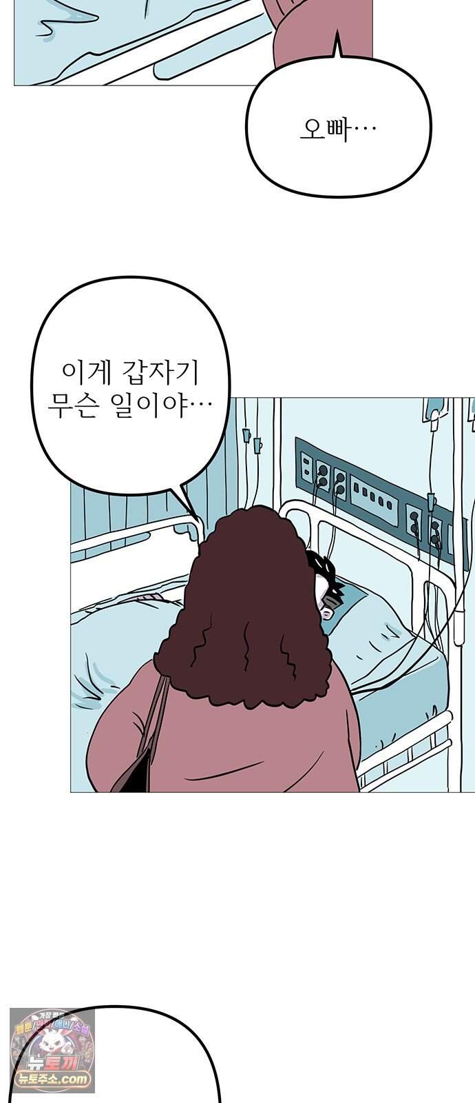 사라지게 1부 8화 8