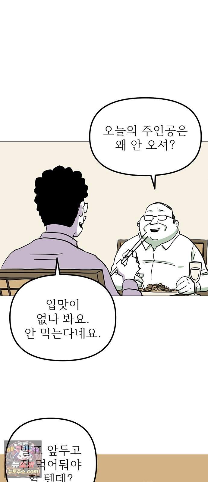사라지게 1부 8화 12