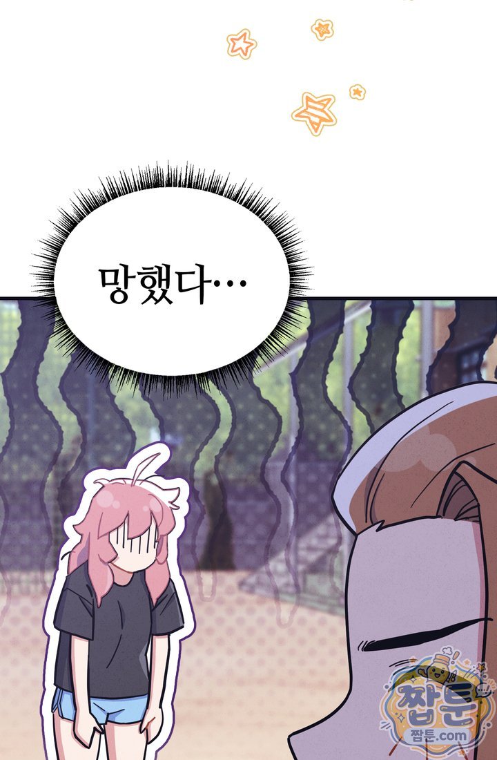 체육교사 김계란 55화 3