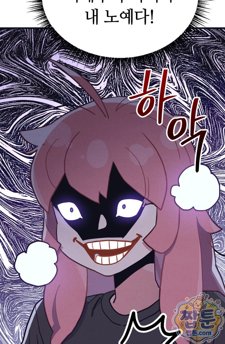 체육교사 김계란 55화 13