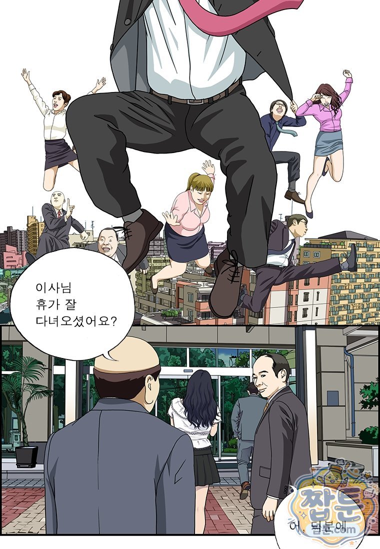 달마부장 시즌2 554화 2
