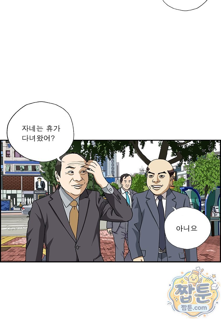 달마부장 시즌2 554화 3