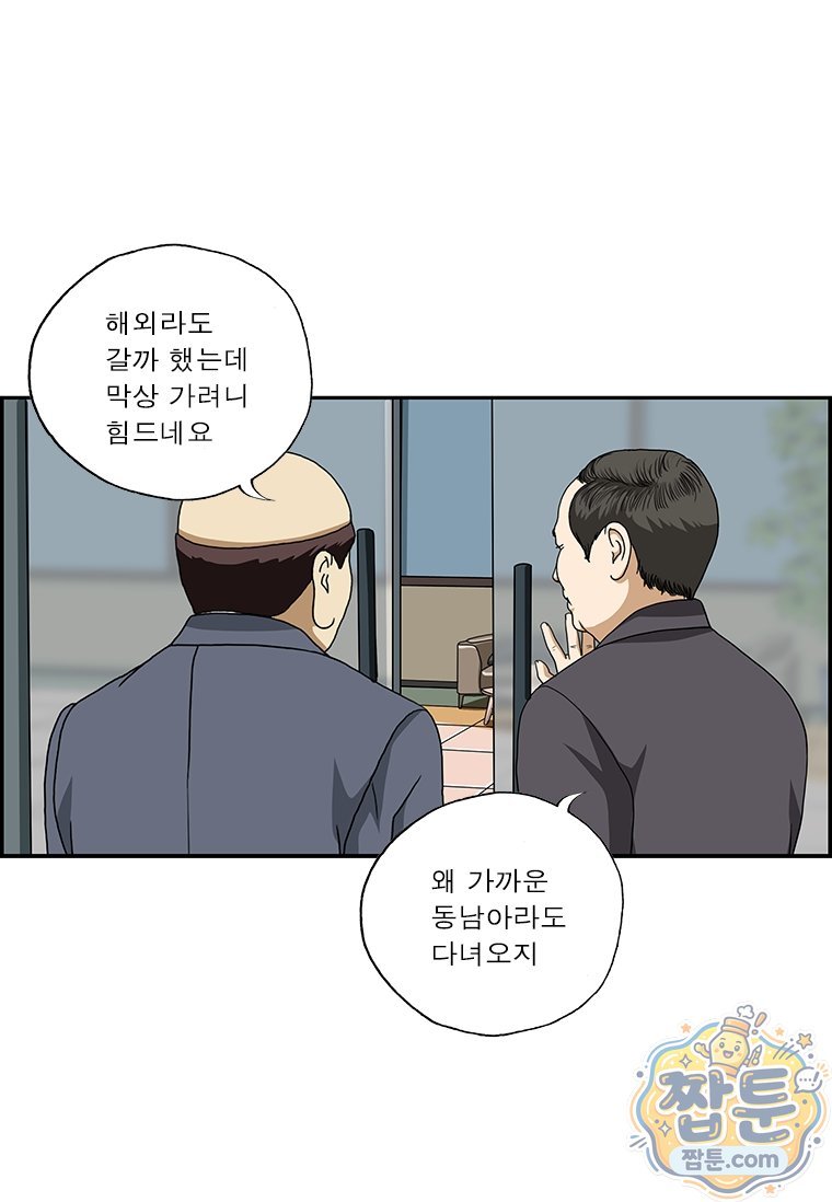 달마부장 시즌2 554화 4