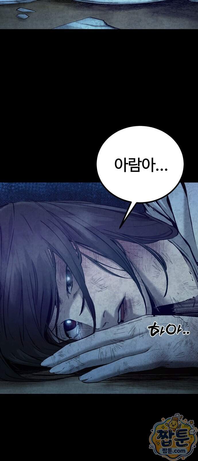 헬 로그인 04화 2