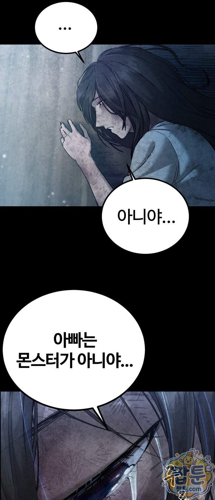 헬 로그인 04화 6