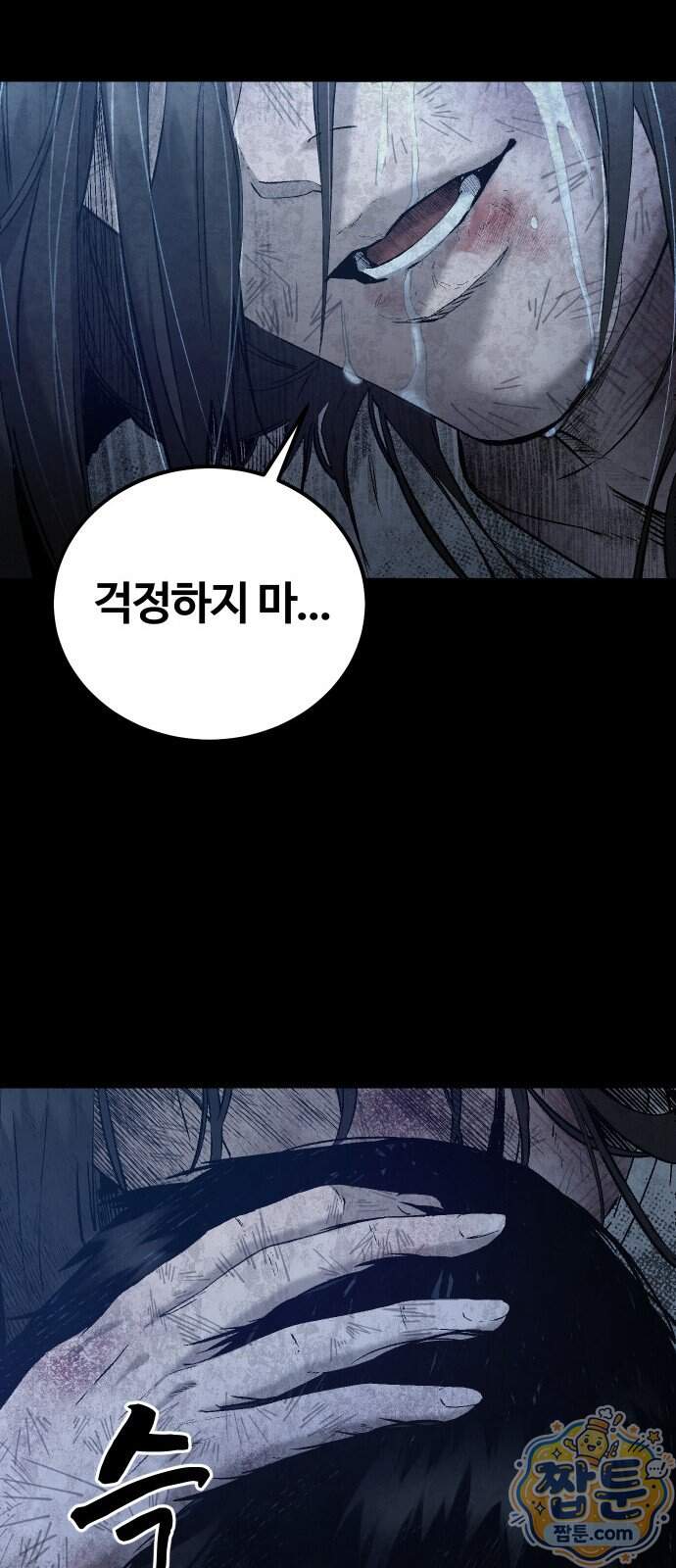 헬 로그인 04화 8