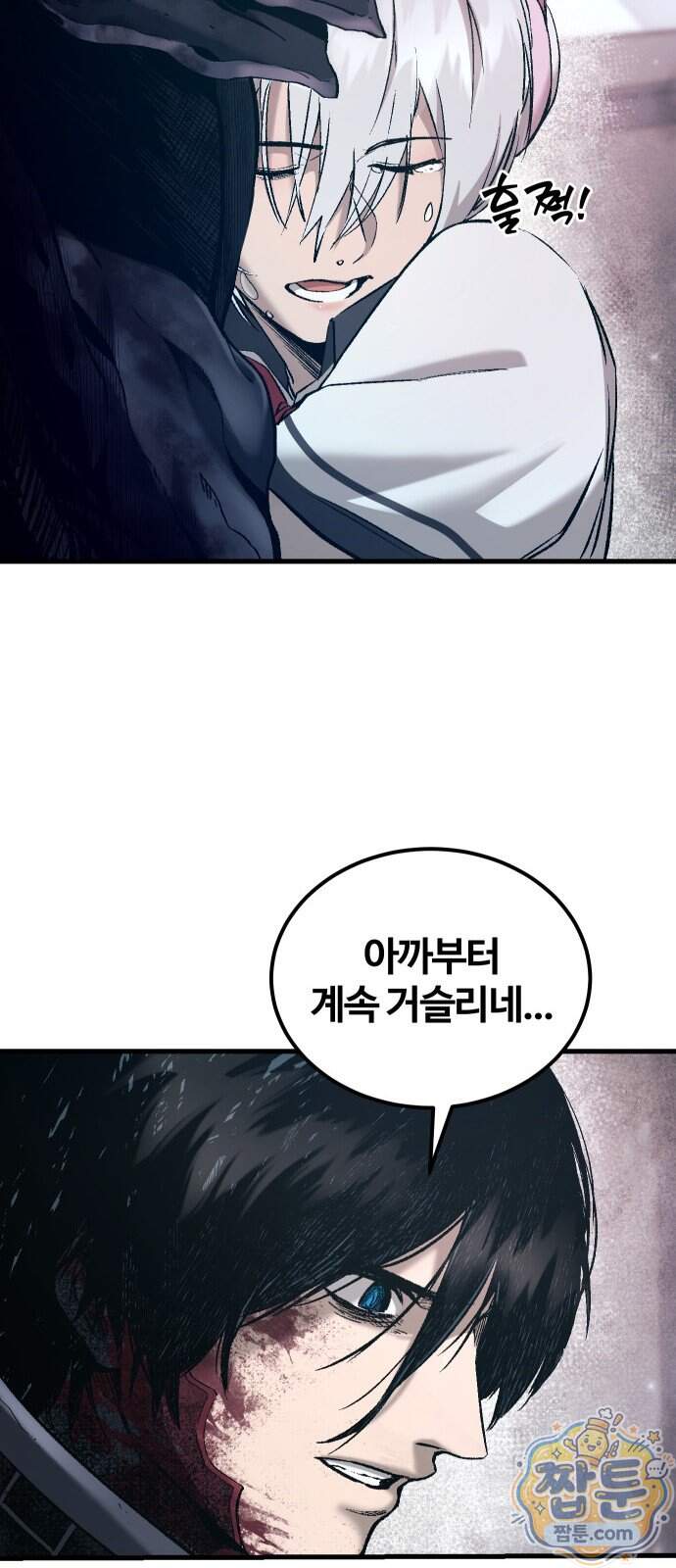 헬 로그인 04화 13