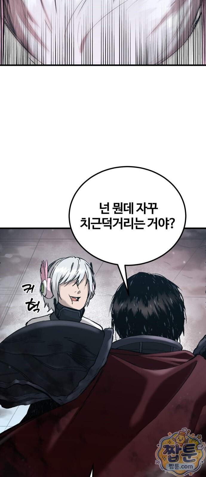 헬 로그인 04화 15
