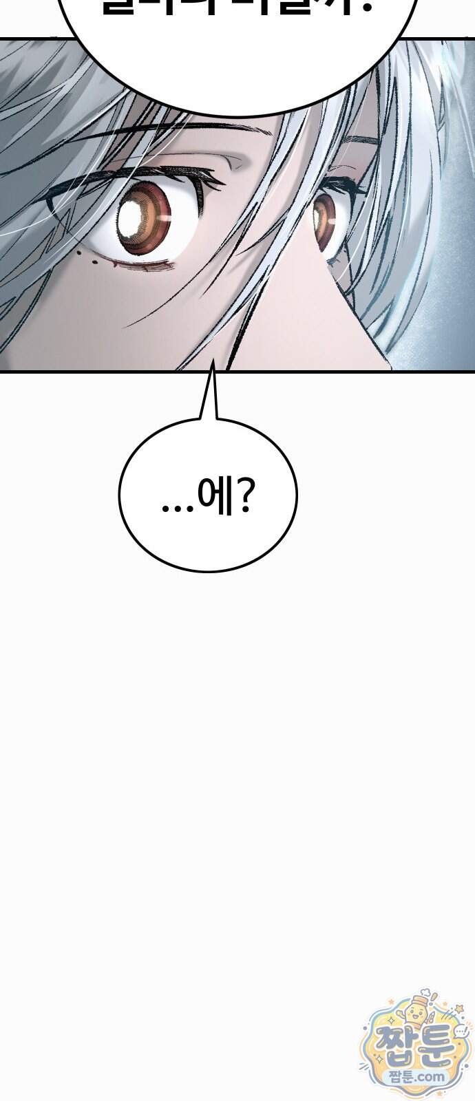 헬 로그인 04화 23