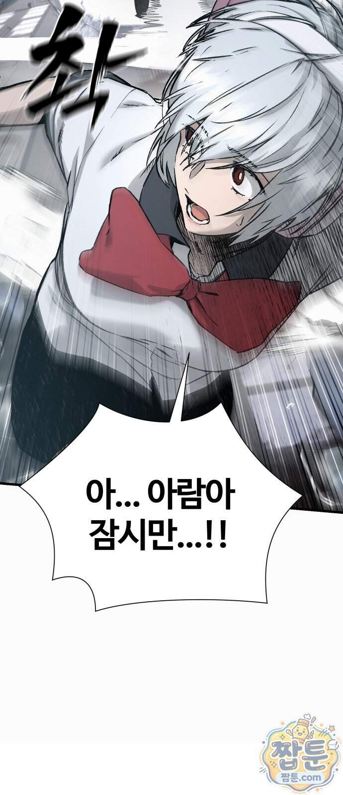 헬 로그인 04화 27