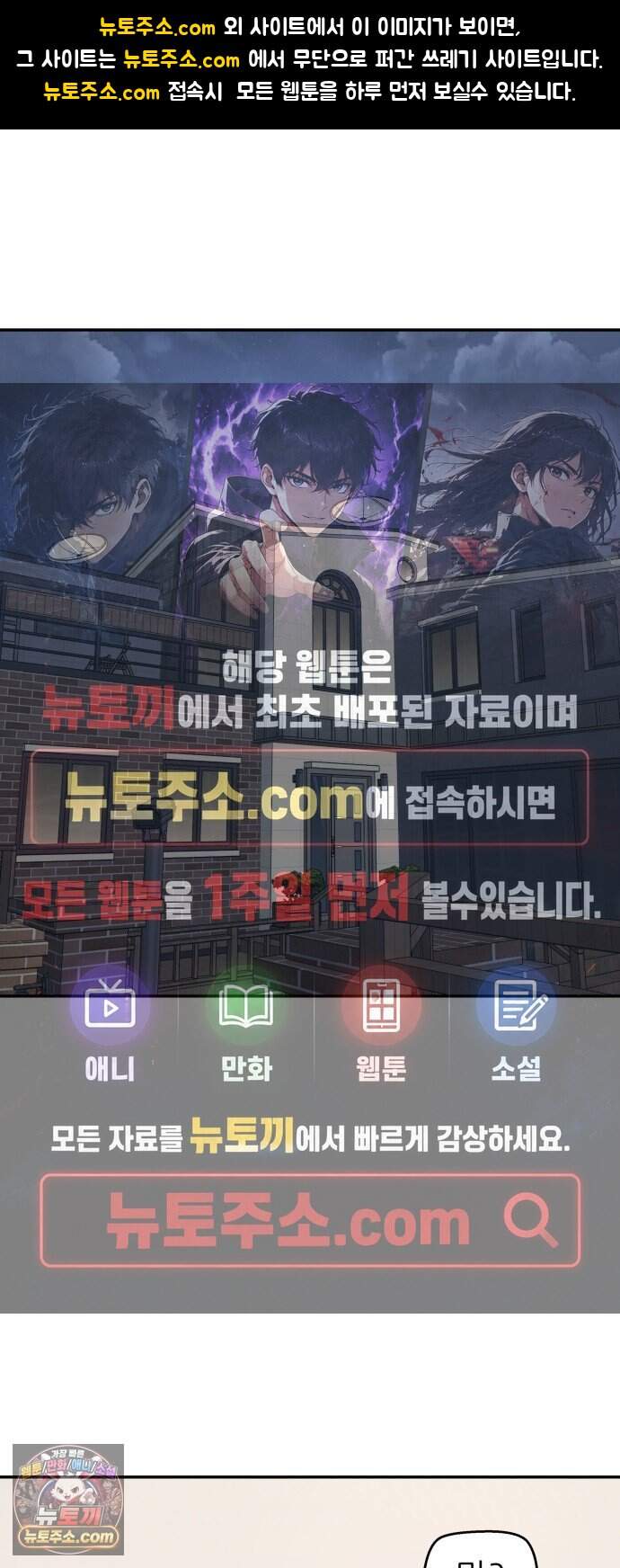 삼이는 재생한다 89화 1