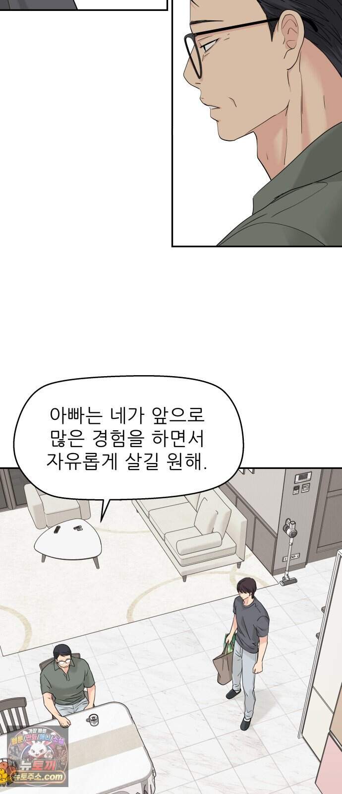 삼이는 재생한다 89화 4