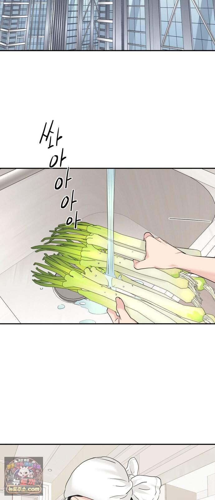 삼이는 재생한다 89화 7