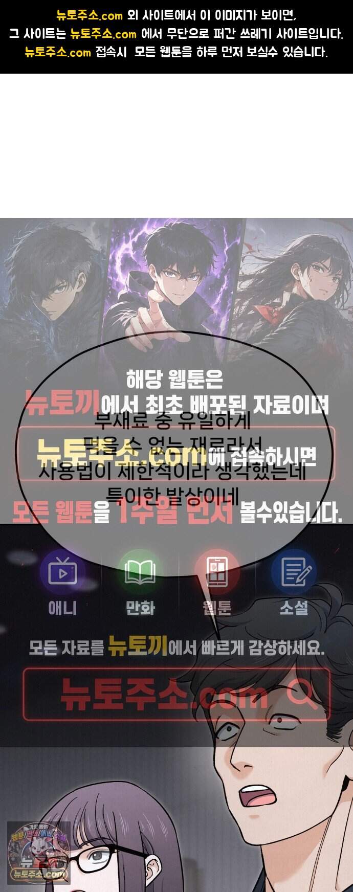 신의 요리 72화 - 본선 2경기 데스매치 7 1