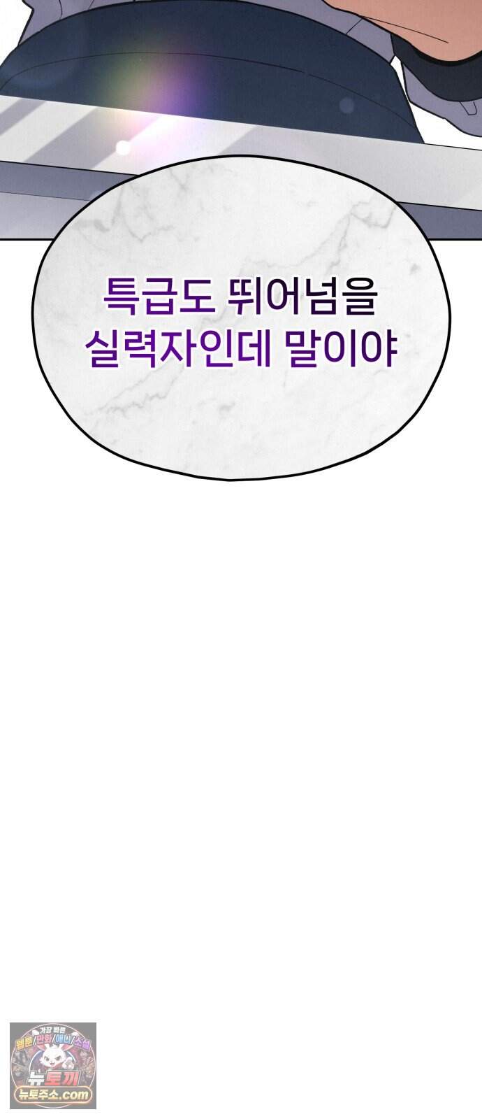 신의 요리 72화 - 본선 2경기 데스매치 7 10