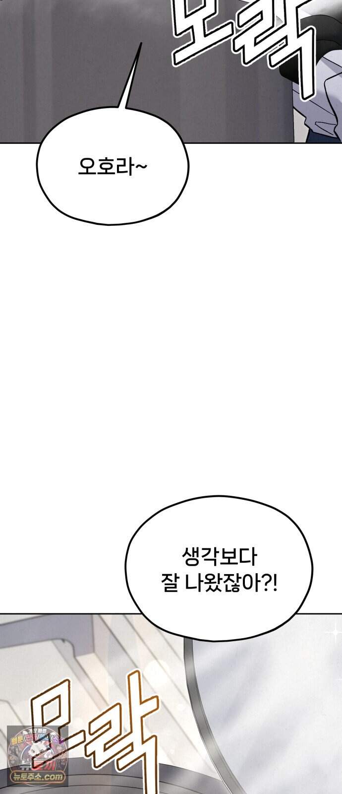 신의 요리 72화 - 본선 2경기 데스매치 7 13
