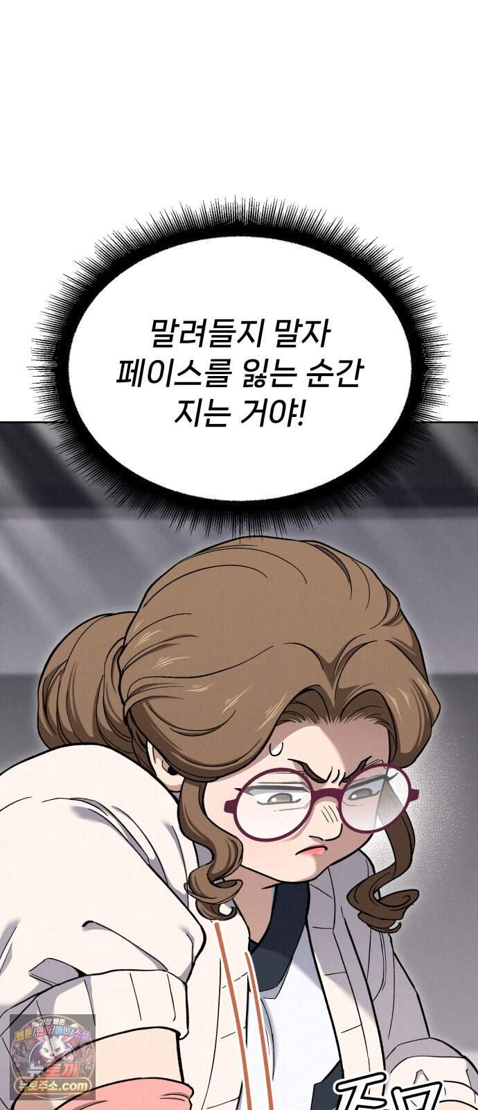 신의 요리 72화 - 본선 2경기 데스매치 7 18
