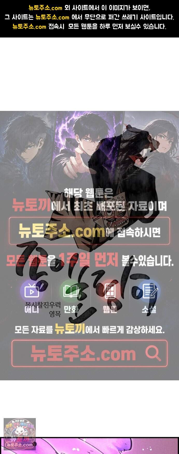 종이호랑이 94화 : 임달 1