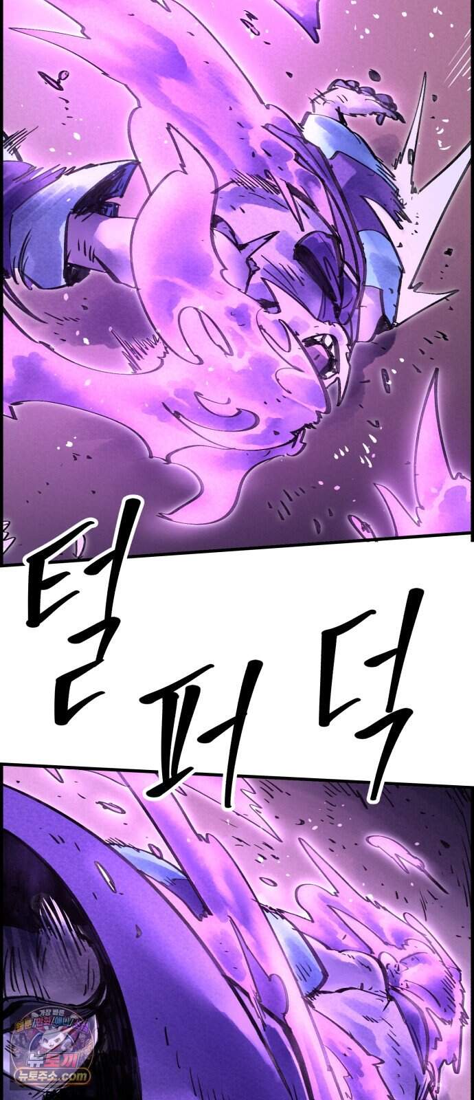 종이호랑이 94화 : 임달 2