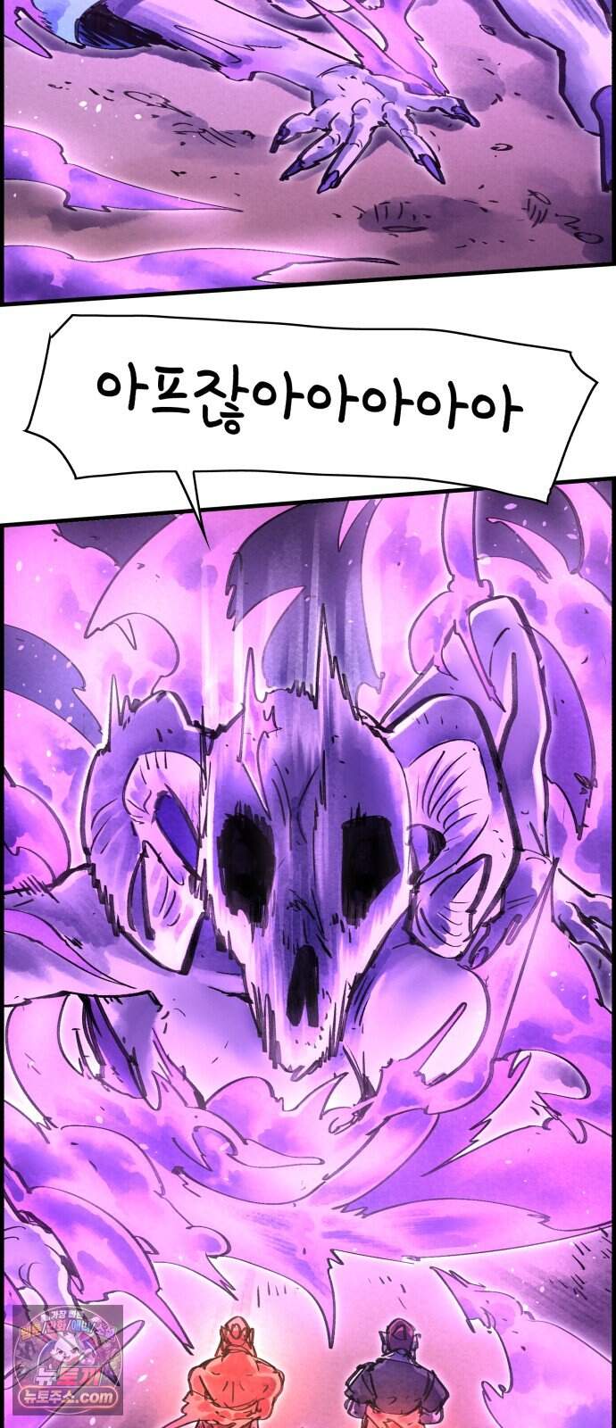 종이호랑이 94화 : 임달 4