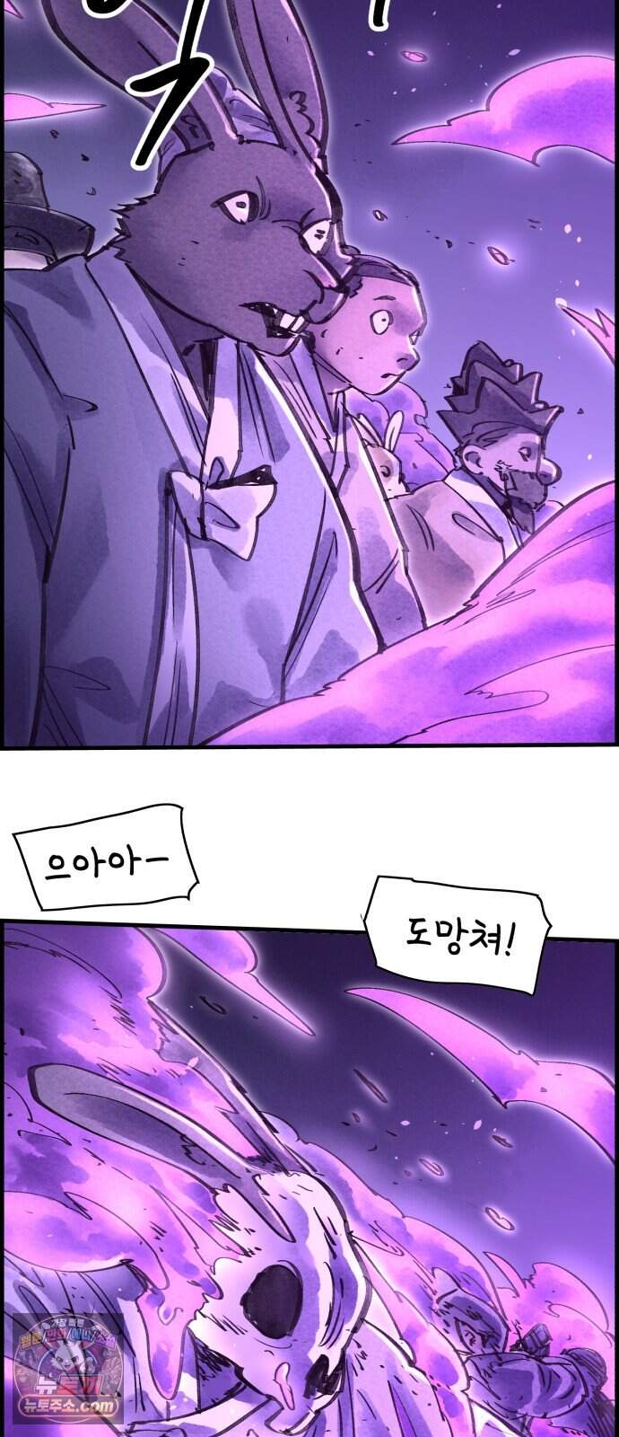 종이호랑이 94화 : 임달 7