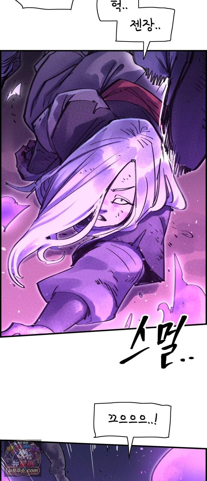 종이호랑이 94화 : 임달 9