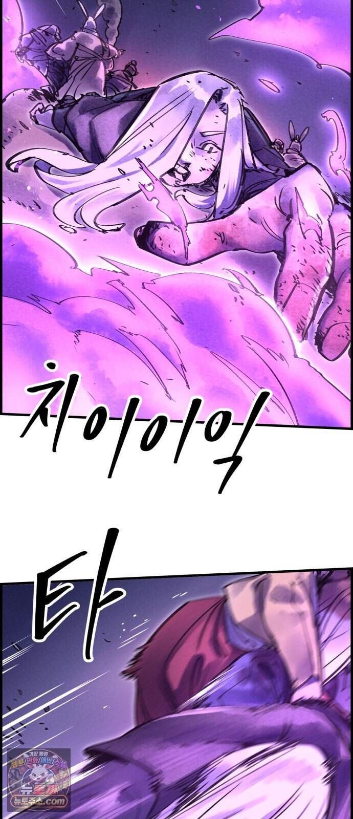 종이호랑이 94화 : 임달 10