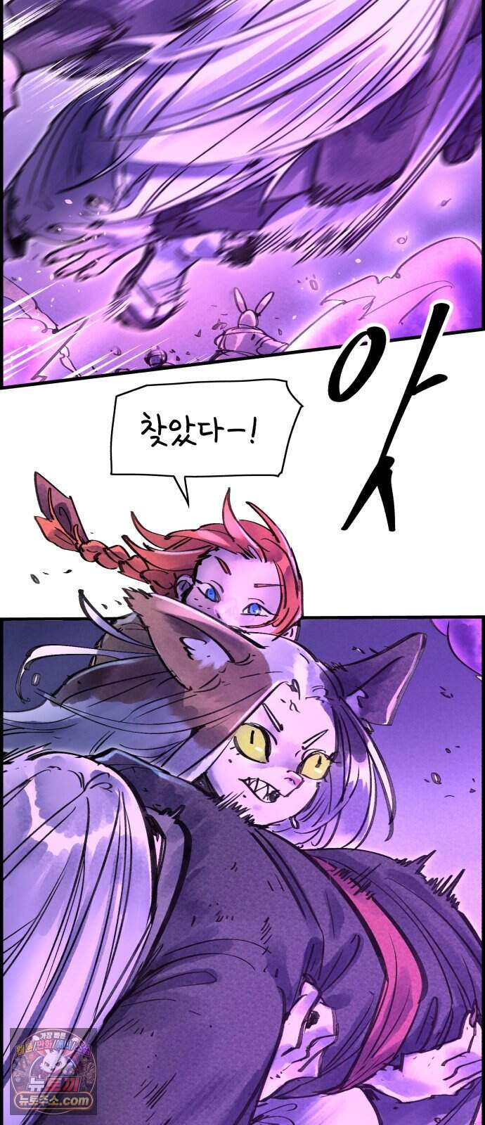 종이호랑이 94화 : 임달 11