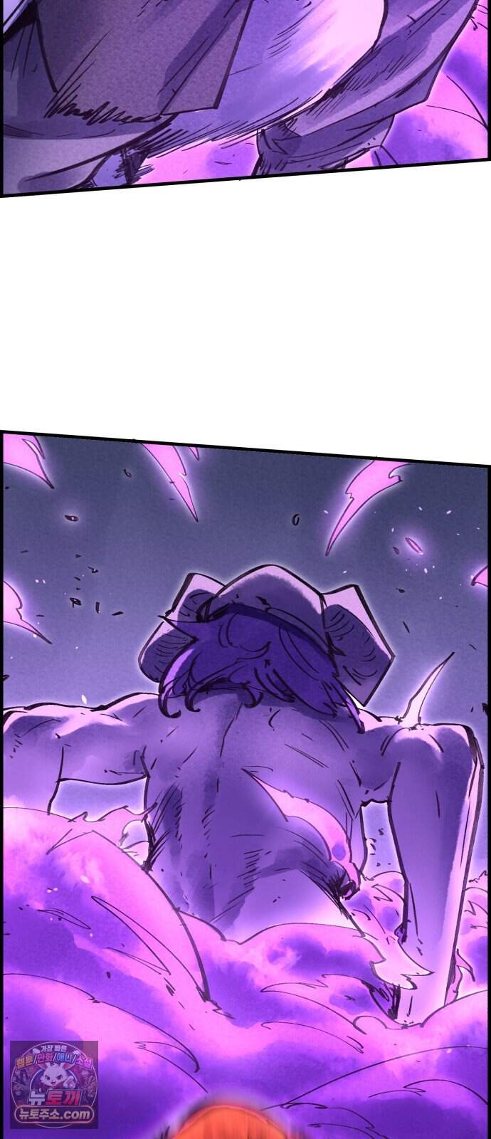 종이호랑이 94화 : 임달 12