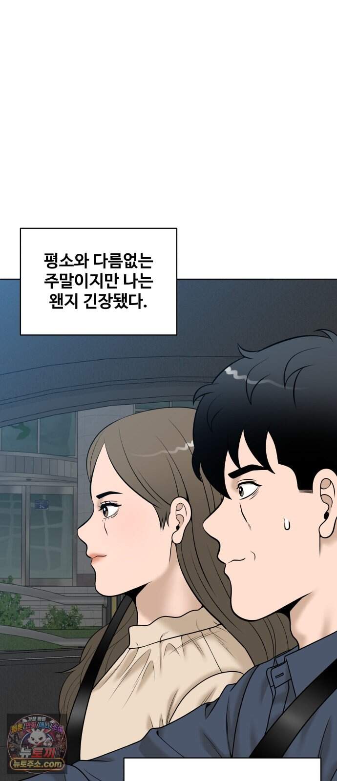 마흔 즈음에 79화 5
