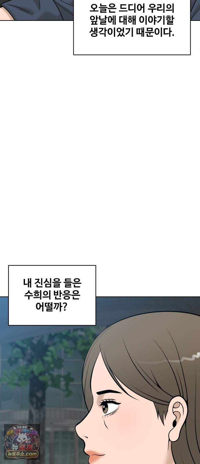마흔 즈음에 79화 6