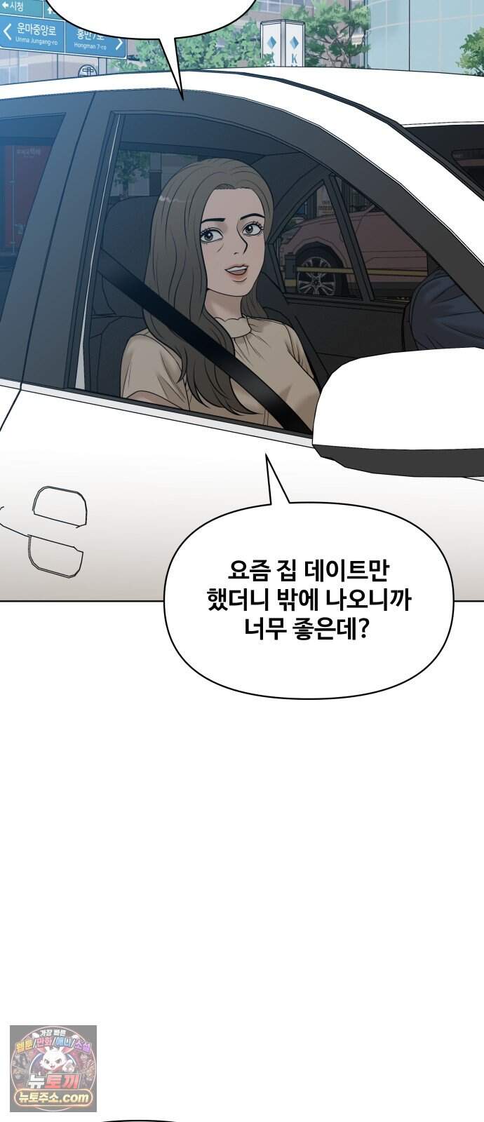 마흔 즈음에 79화 9