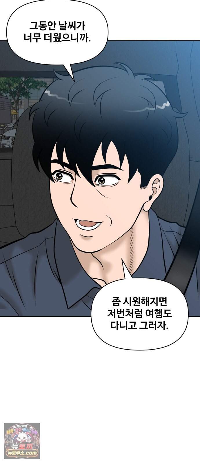 마흔 즈음에 79화 10