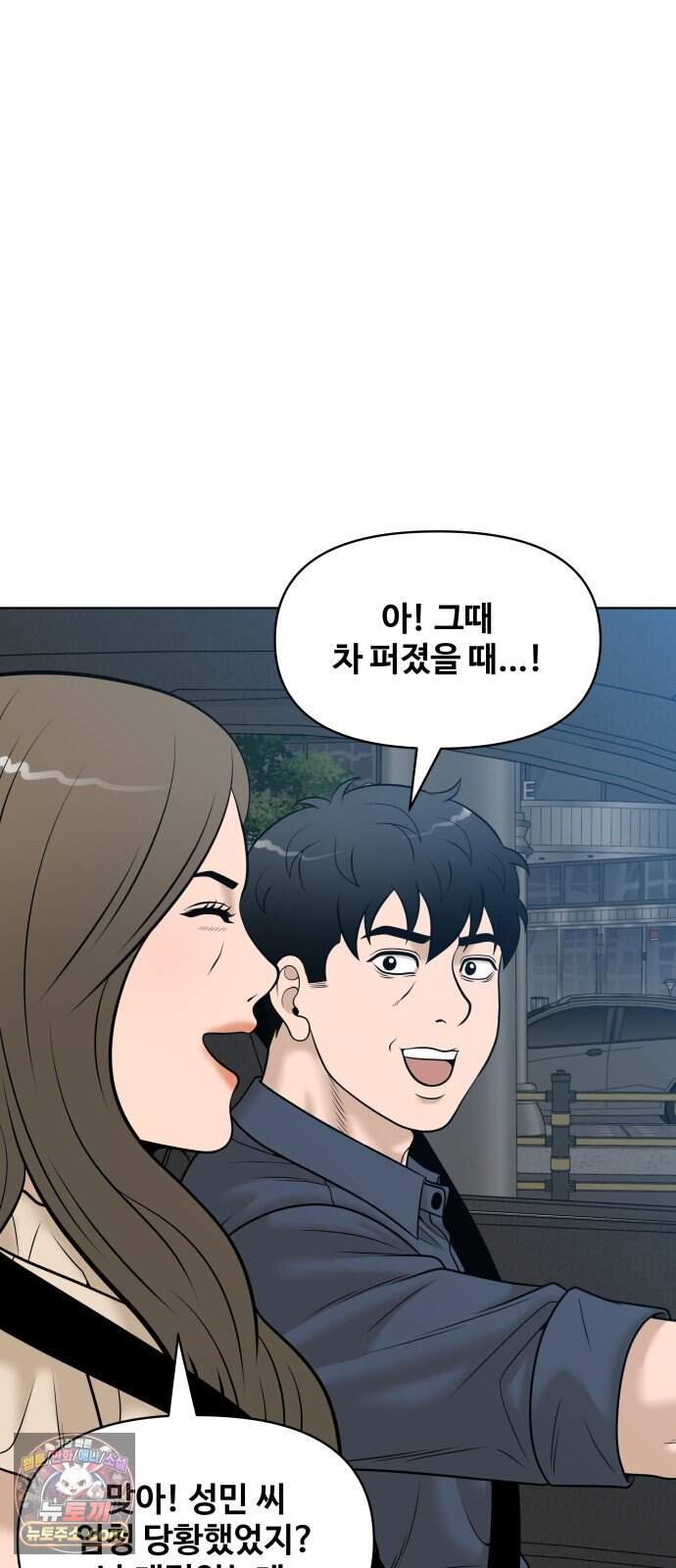 마흔 즈음에 79화 12