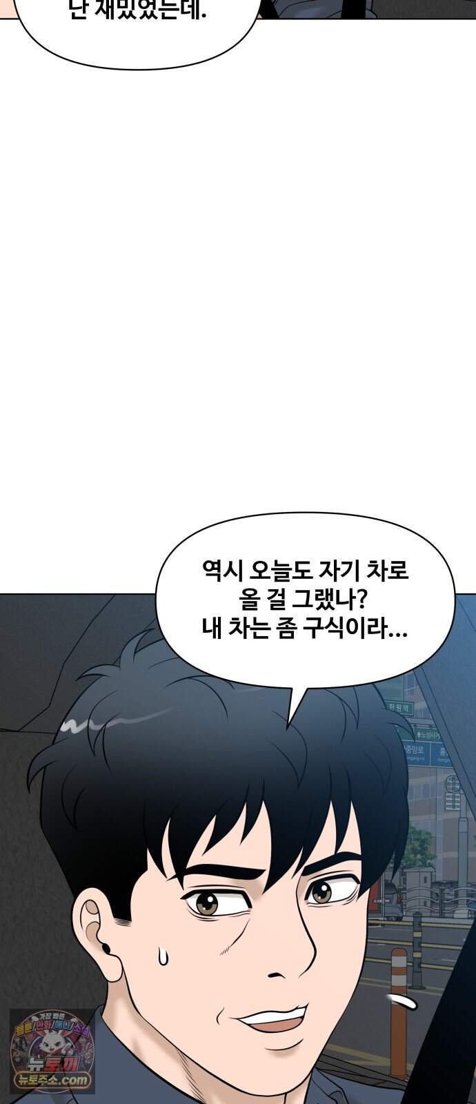 마흔 즈음에 79화 13