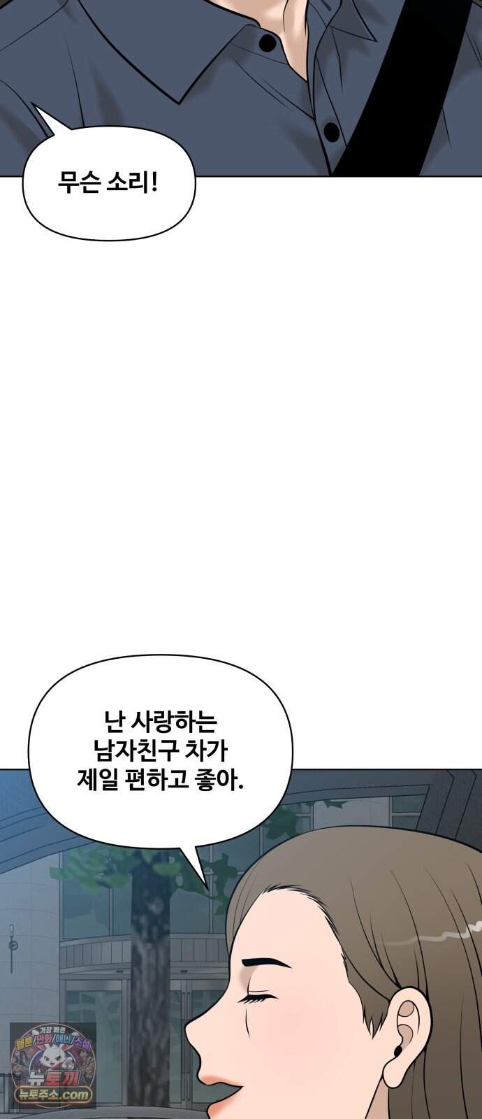 마흔 즈음에 79화 14