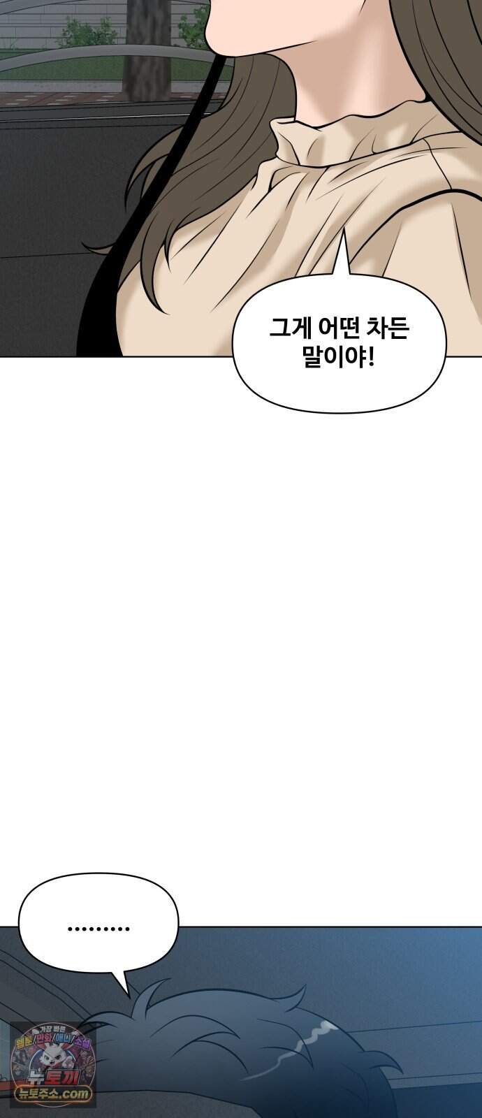 마흔 즈음에 79화 15