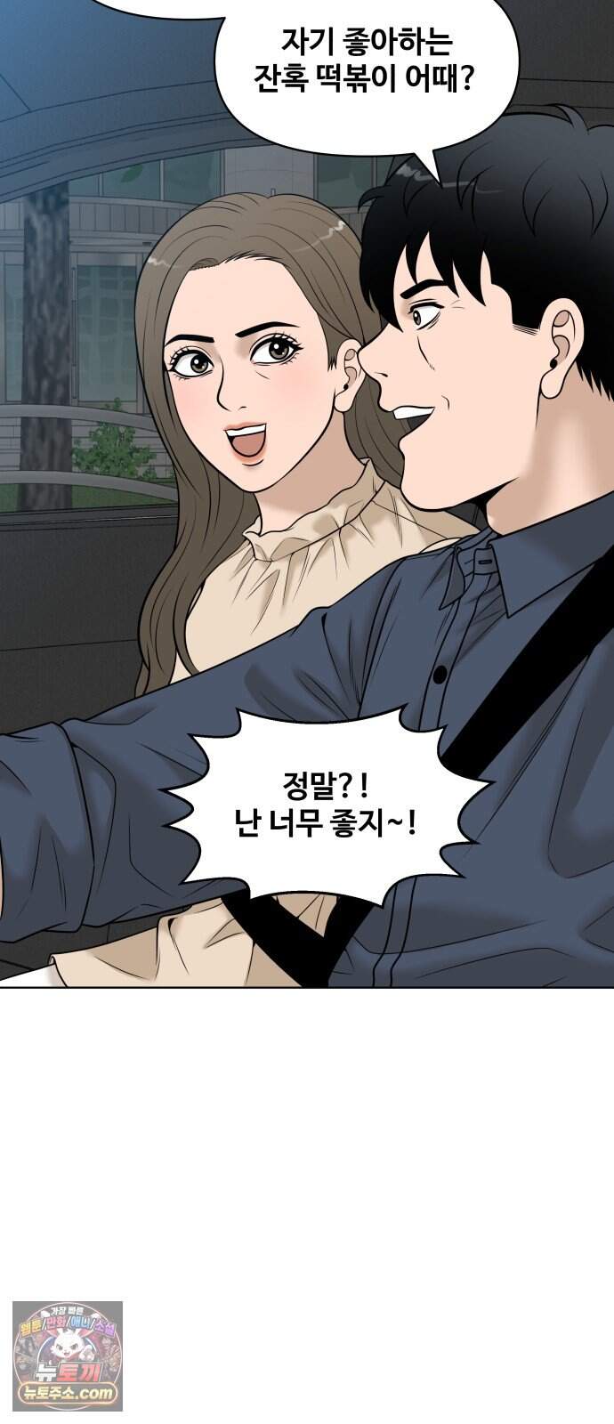 마흔 즈음에 79화 17