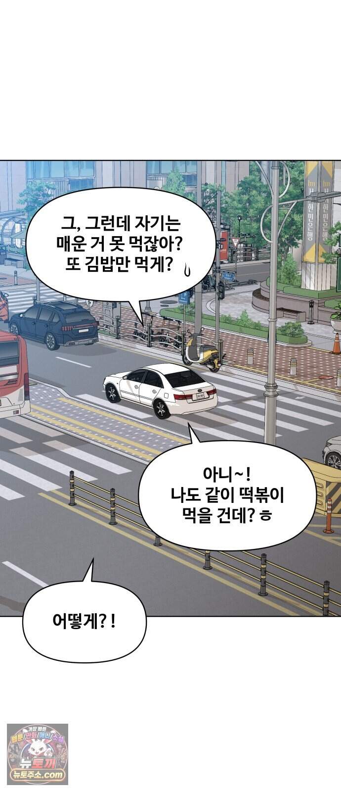 마흔 즈음에 79화 18