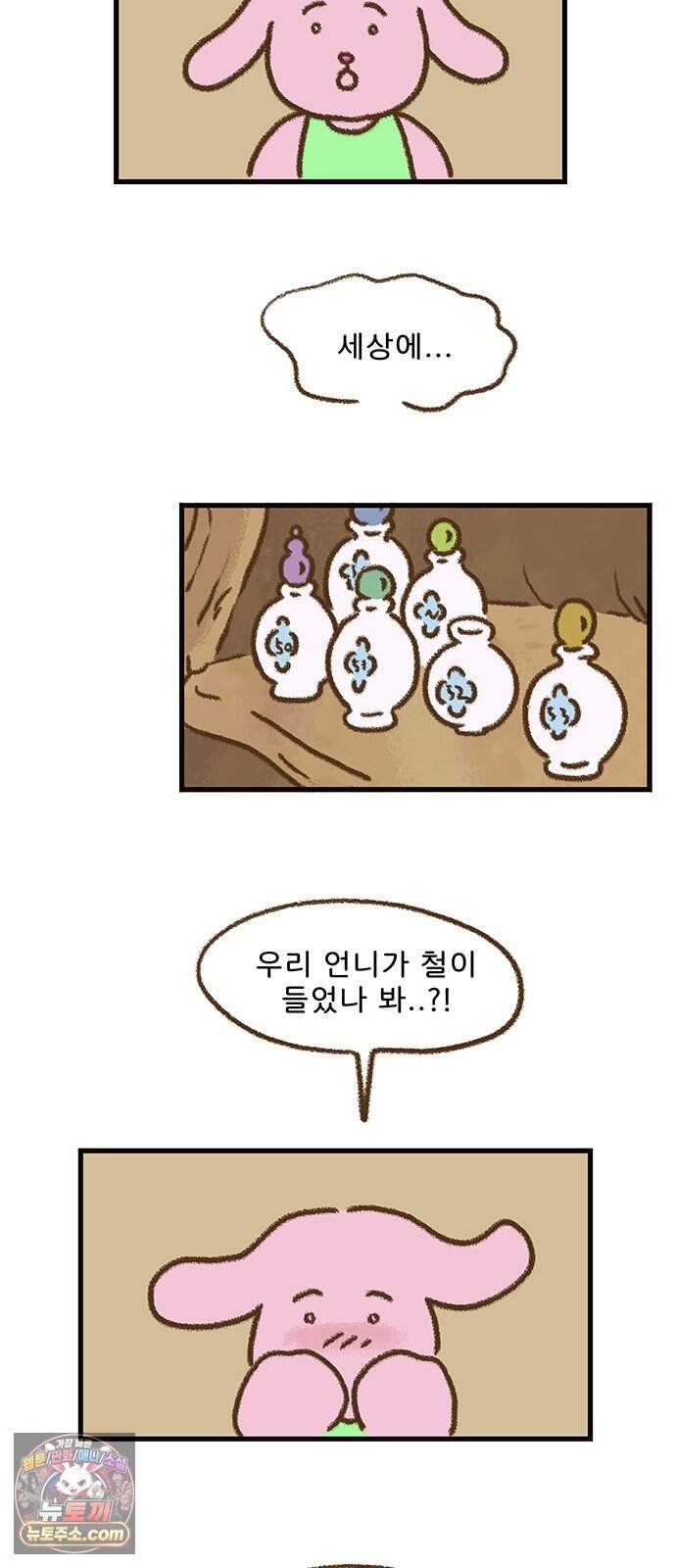 추억이 찾아오는 가게 115. 추억 백십오, 2