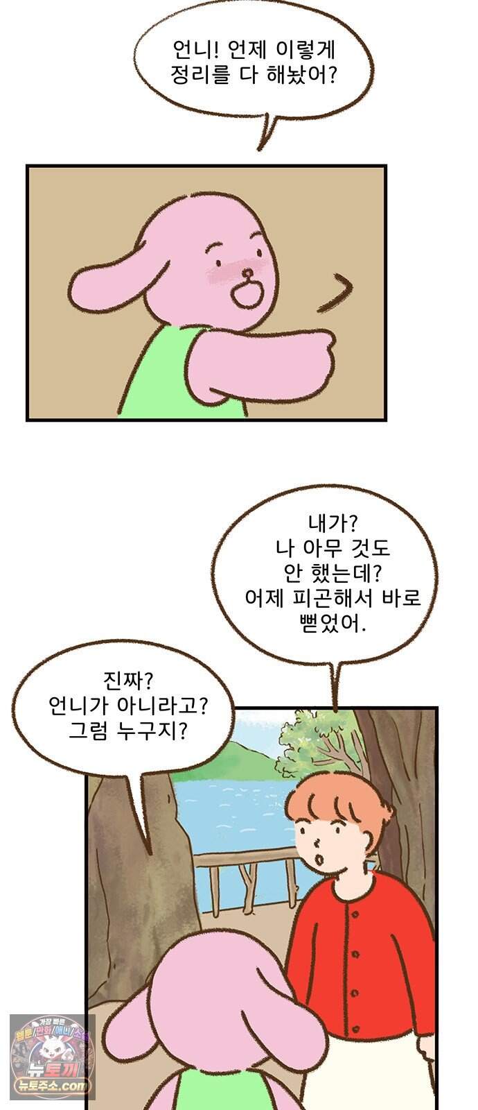 추억이 찾아오는 가게 115. 추억 백십오, 3