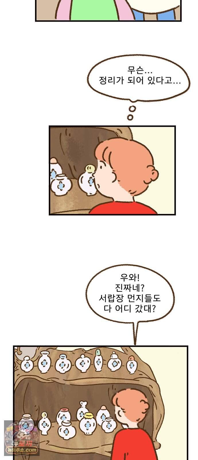 추억이 찾아오는 가게 115. 추억 백십오, 4