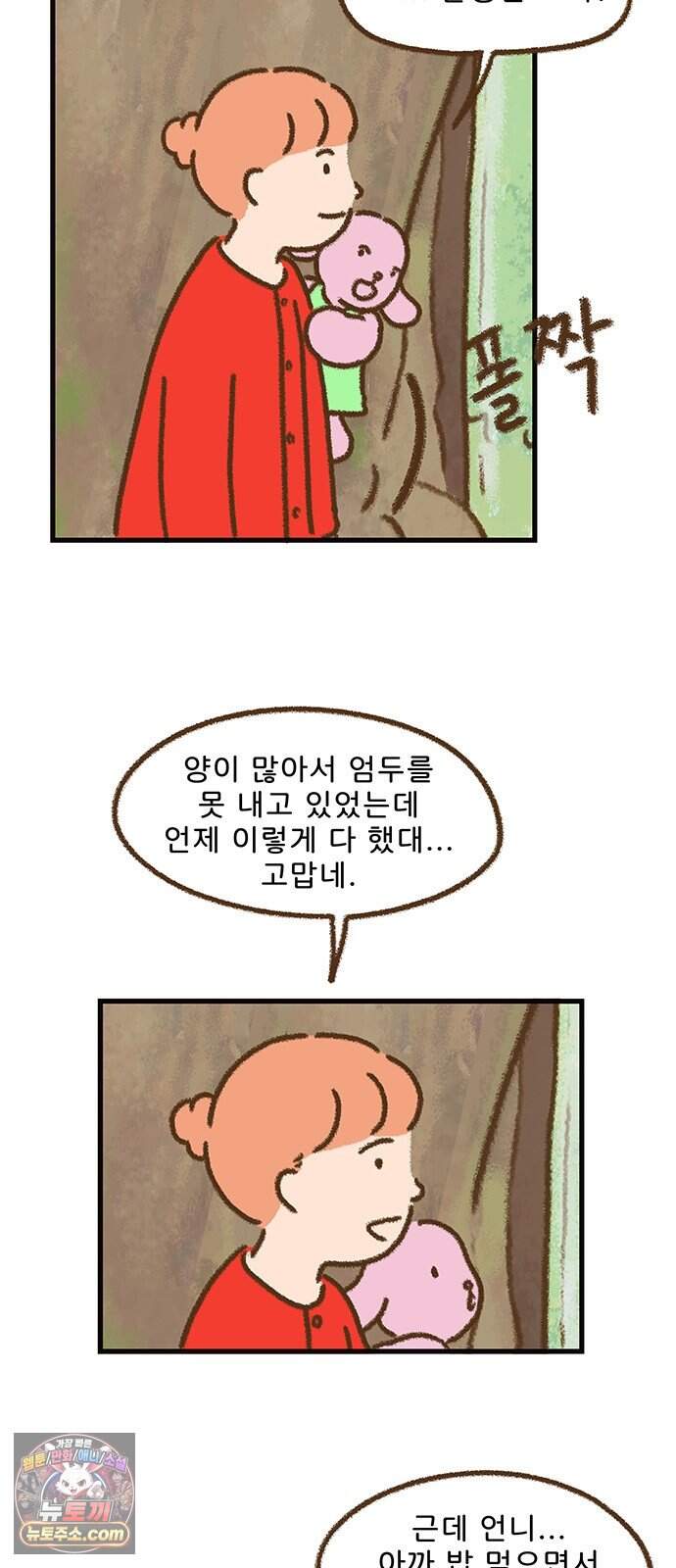 추억이 찾아오는 가게 115. 추억 백십오, 6