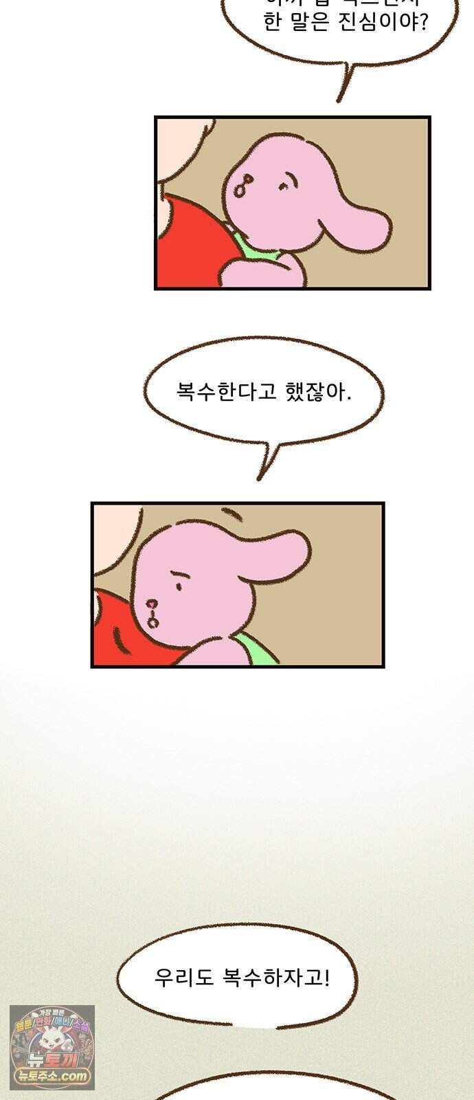 추억이 찾아오는 가게 115. 추억 백십오, 7