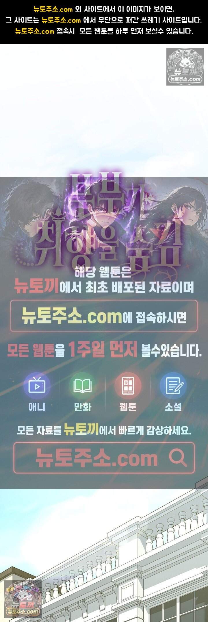 부부가 취향을 숨김 외전 1화 1