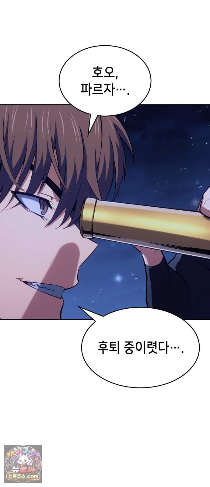 피도 눈물도 없는 용사 62화 6