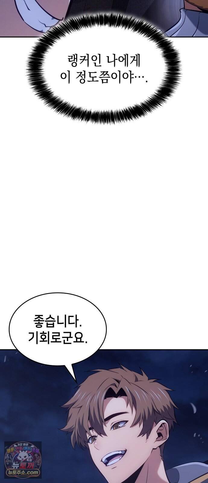 피도 눈물도 없는 용사 62화 8
