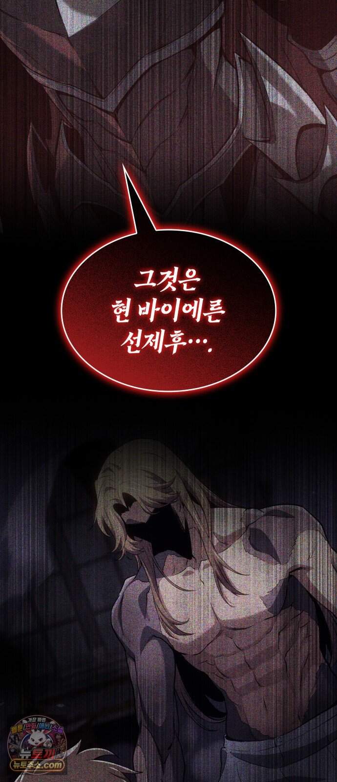 피도 눈물도 없는 용사 62화 16
